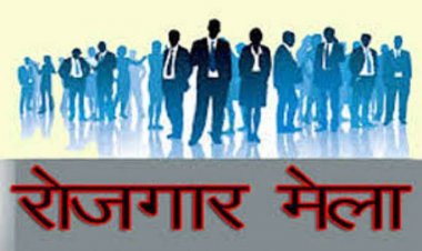 अभनपुर जनपद कार्यालय में सुरक्षा जवान एवं सुपरवाइजर पद हेतु प्लेसमेंट शिविर का आयोजन कल