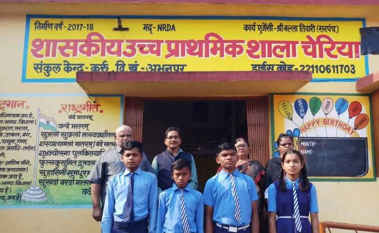चेरिया के चार बच्चों का राष्ट्रीय छात्रवृत्ति परीक्षा में हुआ चयन