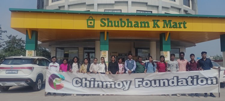 चिन्मय फाउंडेशन में कौशल विकास योजना के अंतर्गत रीटेल के प्रशिक्षणार्थियों का शुभम के मार्ट में हुआ औद्योगिक भ्रमण।